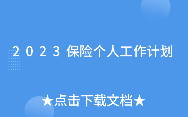 2023U(xin)(g)˹Ӌ(j)
