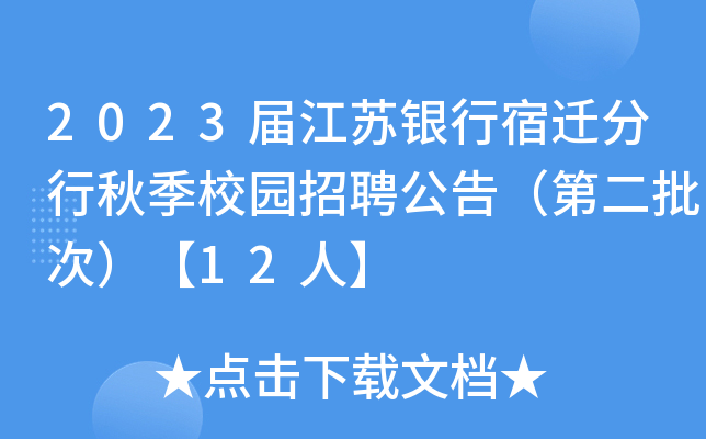 2023ýKyw＾У@Ƹ棨ڶΣ12ˡ