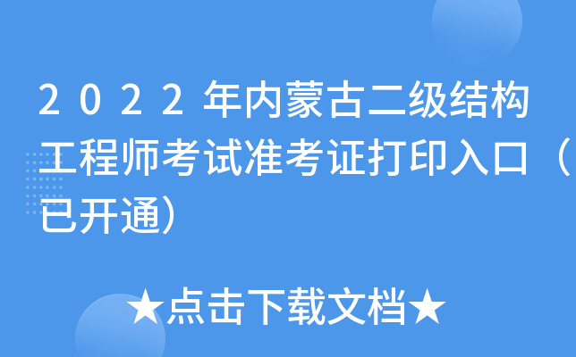 2022(ni)ɹŶ(j)Y(ji)(gu)̎ԇ(zhn)Cӡڣ_ͨ