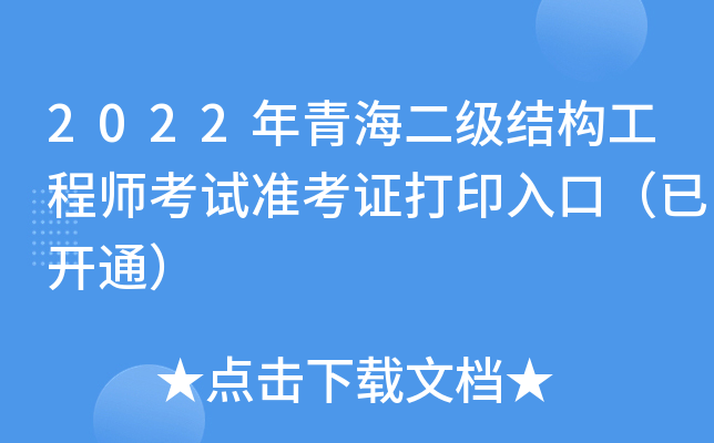 2022ຣY̎ԇʿCӡڣ_ͨ