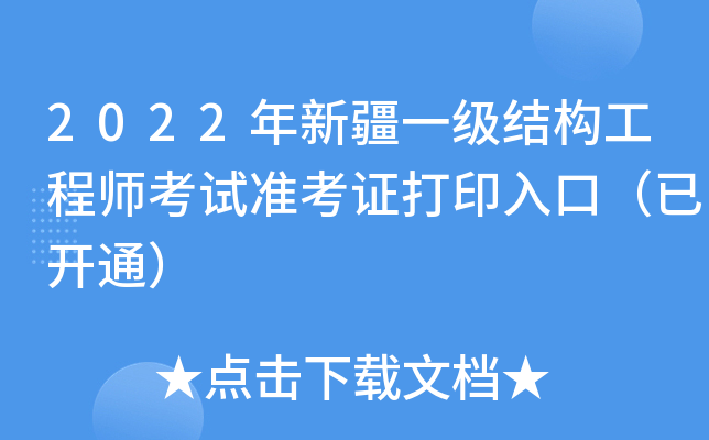 2022½һY(ji)̎ԇʿCӡڣ_ͨ