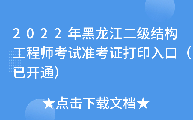 2022(j)Y(ji)(gu)̎ԇ(zhn)Cӡڣ_(ki)ͨ
