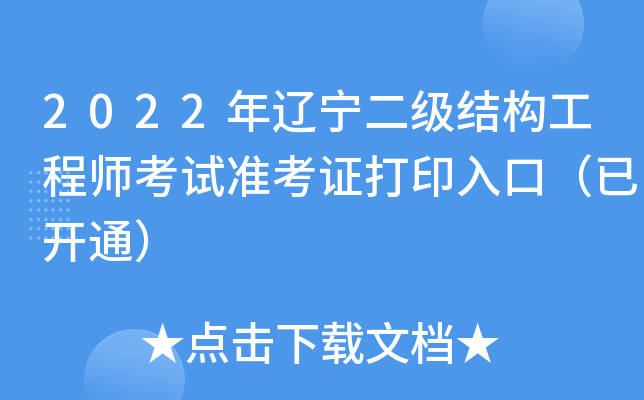 2022|(j)Y(ji)(gu)̎ԇ(zhn)Cӡڣ_ͨ