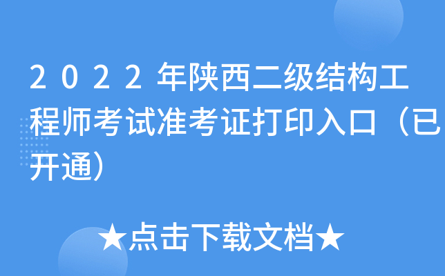 2022Y̎ԇʿCӡڣ_ͨ