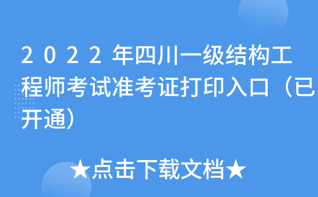 2022ĴһY(ji)(gu)̎ԇʿCӡڣ_ͨ