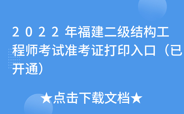 2022긣(j)Y(ji)(gu)̎ԇ(zhn)Cӡڣ_(ki)ͨ