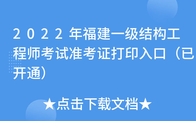 2022긣һY̎ԇʿCӡڣ_ͨ