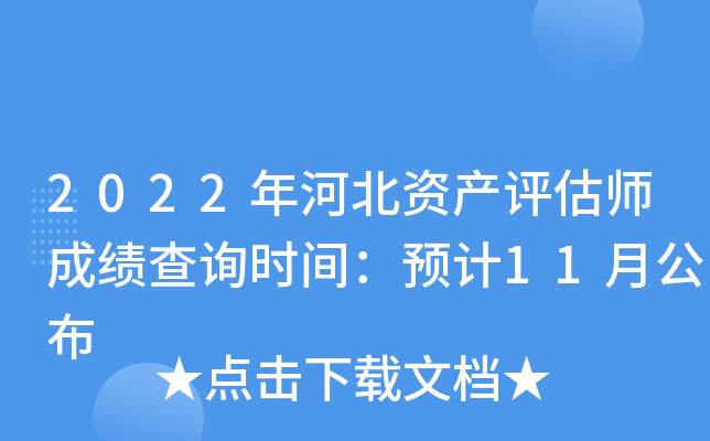 2022ӱYa(chn)uɿԃrgA(y)Ӌ11¹