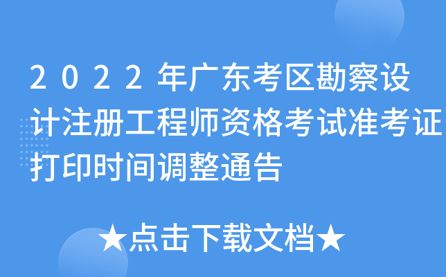 2022V|^(q)O(sh)Ӌ(j)ע(c)̎Yԇ(zhn)Cӡr(sh)g{(dio)ͨ