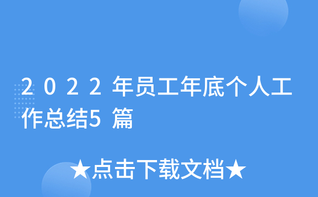 2022Tׂ˹Y(ji)5ƪ