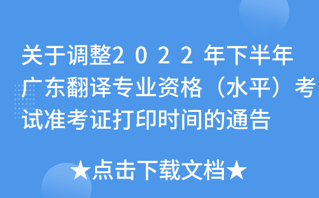 P{2022°V|gI(y)YˮƽԇʿCӡrgͨ