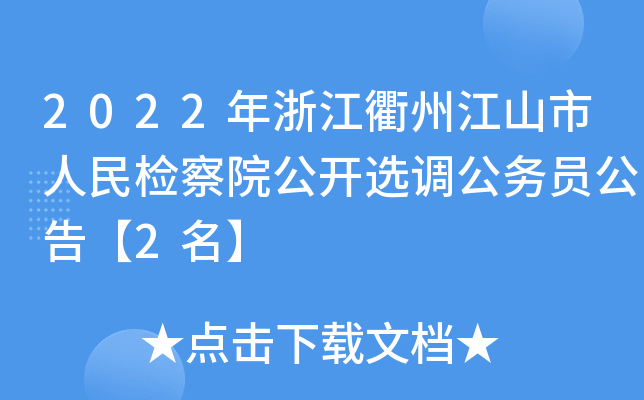 2022㽭ݽɽzԺ_x{ՆT桾2