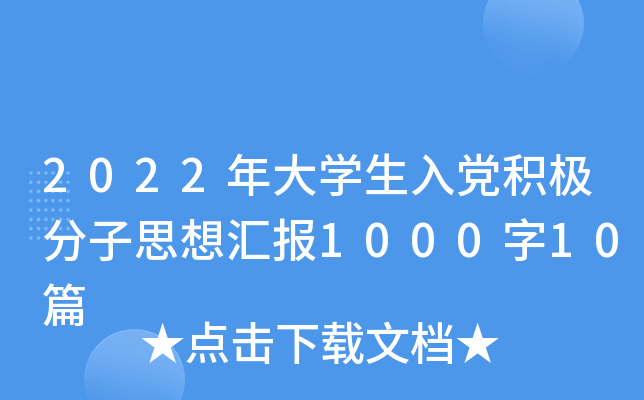 2022W(xu)heO˼?yn)R(bo)100010ƪ