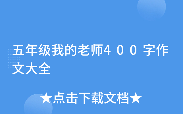 꼉ҵώ400Ĵȫ