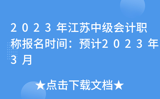 2023꽭Kм(j)(hu)Ӌ(j)Q(bo)r(sh)gA(y)Ӌ(j)20233