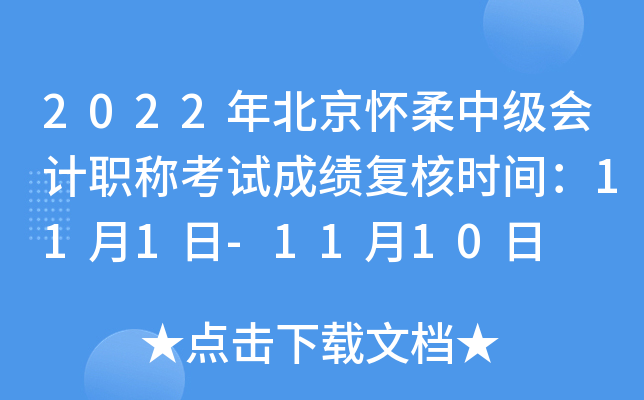 2022걱м(j)(hu)Ӌ(j)Qԇɿ(j)(f)˕r(sh)g111-1110