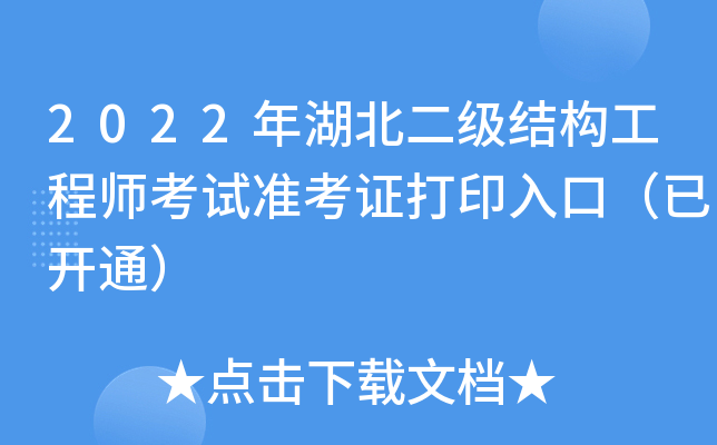 2022Y̎ԇʿCӡڣ_ͨ