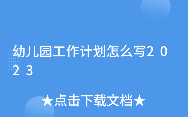 ׃@Ӌ(j)ô2023