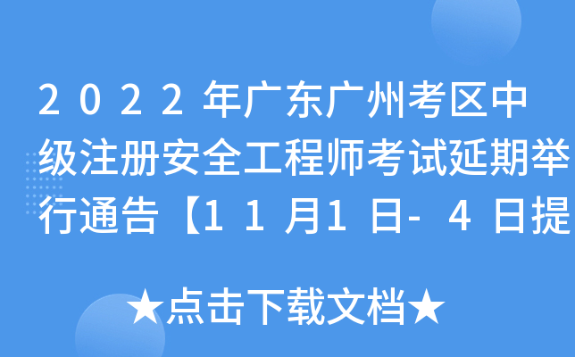 2022V|Vݿ^(q)м(j)ע(c)ȫ̎ԇeͨ桾111-4ύM(fi)Ո(qng)