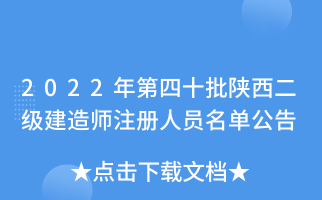 2022ʮ쎟עˆTι