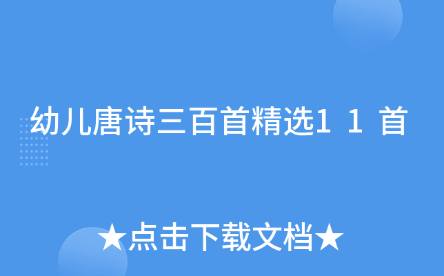 ׃Ԋ(sh)׾x11