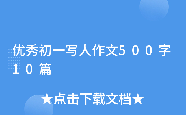 (yu)һ50010ƪ