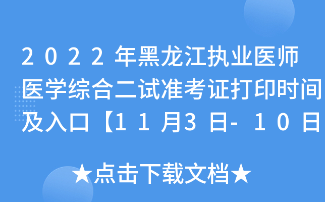 2022(zh)I(y)t(y)t(y)W(xu)C϶ԇ(zhn)Cӡr(sh)gڡ113-10ա