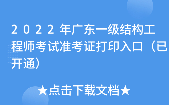 2022V|һ(j)Y(ji)(gu)̎ԇ(zhn)Cӡڣ_(ki)ͨ