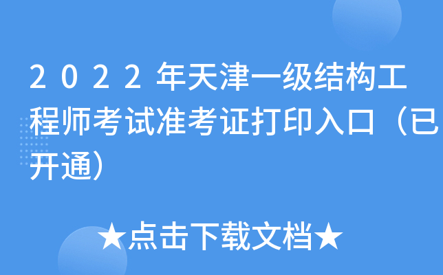 2022һY̎ԇʿCӡڣ_ͨ