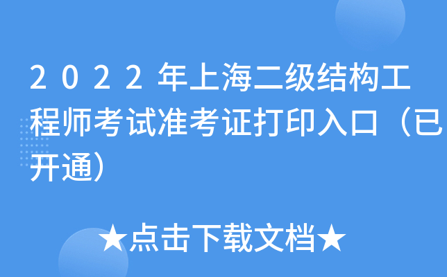 2022ϺY(ji)(gu)̎ԇ(zhn)Cӡڣ_ͨ
