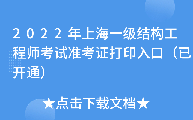2022Ϻһ(j)Y(ji)(gu)̎ԇ(zhn)Cӡڣ_ͨ