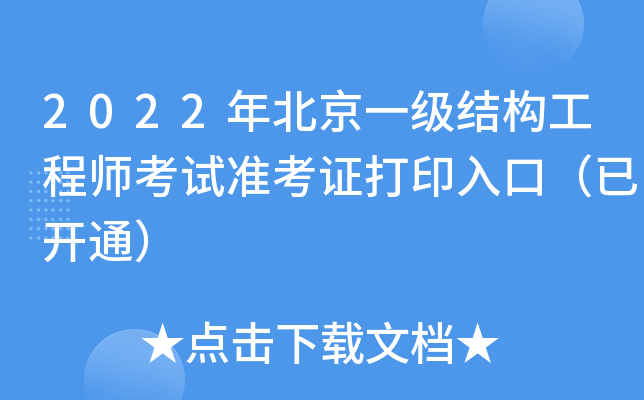 2022걱һY̎ԇʿCӡڣ_ͨ
