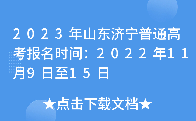 2023ɽ|ͨ߿rg202211915