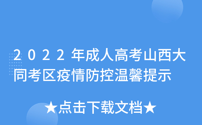 2022˸߿ɽͬ^(q)؜ܰʾ