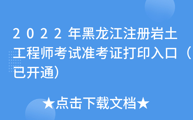 2022עԎr̎ԇ(zhn)Cӡڣ_ͨ