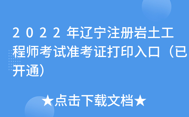 2022|ע(c)r̎ԇ(zhn)Cӡڣ_(ki)ͨ