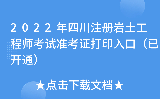 2022ĴעԎr̎ԇʿCӡڣ_ͨ