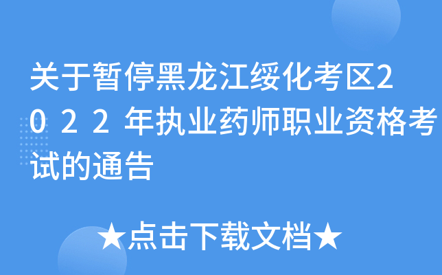 P(gun)ڕͣ^(q)2022(zh)I(y)ˎI(y)Yԇͨ