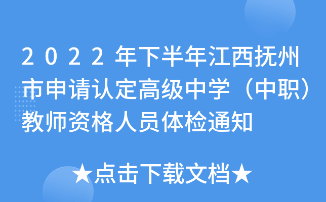2022°꽭ՈJ(rn)߼(j)ЌW(xu)̎YˆTwz֪ͨ