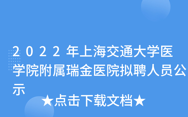 2022ϺͨW(xu)t(y)W(xu)Ժt(y)ԺMƸˆTʾ