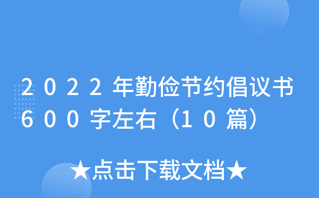 2022ڃ(ji)sh(sh)600ң10ƪ