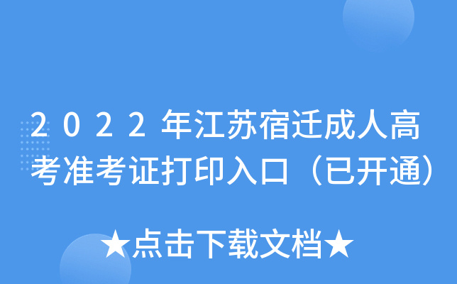 2022꽭Kw˸߿ʿCӡڣ_ͨ