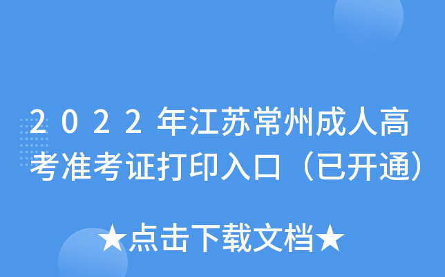 2022꽭Kݳ˸߿ʿCӡڣ_ͨ