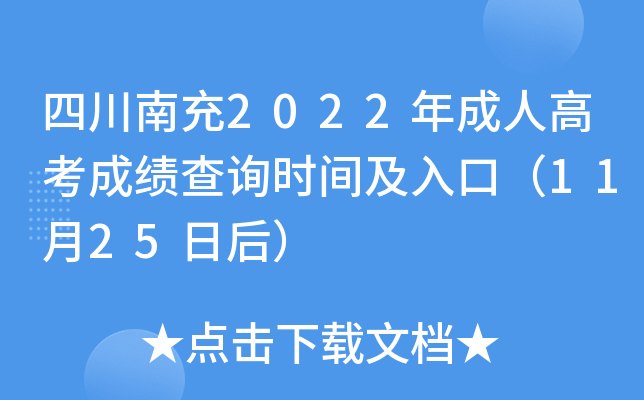 Ĵϳ2022˸߿ɿ(j)ԃr(sh)gڣ1125պ