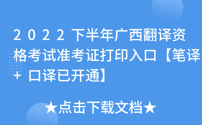 2022°VgYԇʿCӡڡPg+g_ͨ