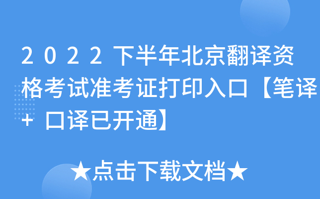 2022°걱gYԇ(zhn)CӡڡPg+g_(ki)ͨ