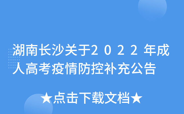 L(zhng)ɳP(gun)2022˸߿a(b)乫