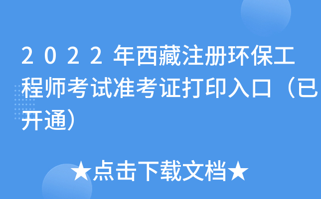 2022עԭh(hun)̎ԇ(zhn)Cӡڣ_ͨ
