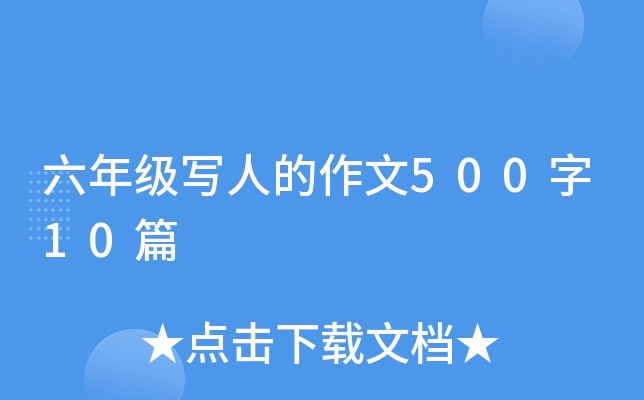 꼉˵50010ƪ