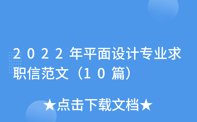 2022ƽO(sh)Ӌ(j)I(y)ŷģ10ƪ